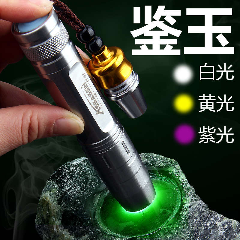 照玉石手电筒专业鉴别看翡翠珠宝验钞荧光灯紫光灯鉴定专用365nm