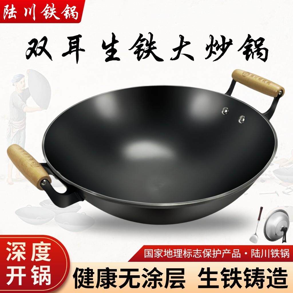 陆川铁锅双耳无涂层铸铁锅老式家用圆平底加厚生铁炒锅不沾锅