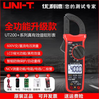 优利德UT201+/202A+/203+/204+/202+/202S/202BT数字钳形表万用表