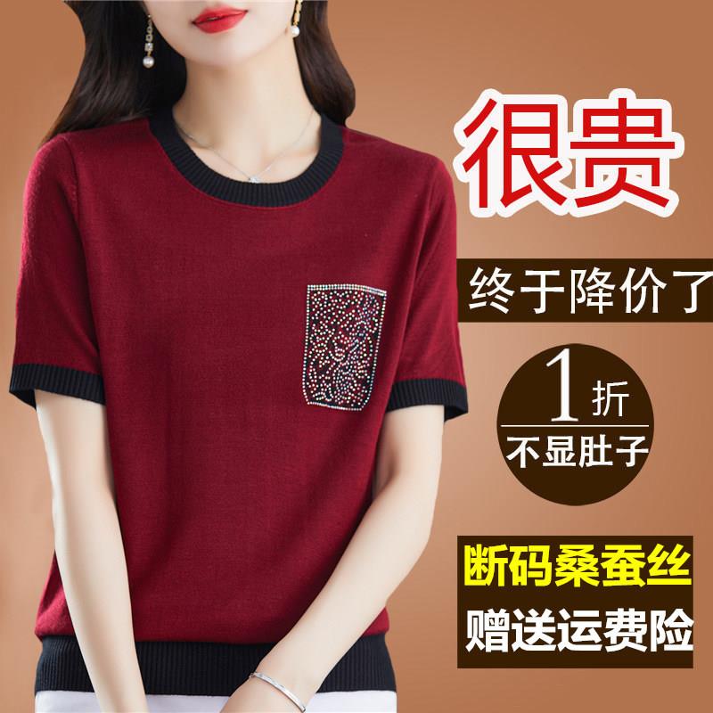 新款桑蚕丝短袖t恤女夏季薄款大尺码遮肚减龄冰丝针织小衫真丝上