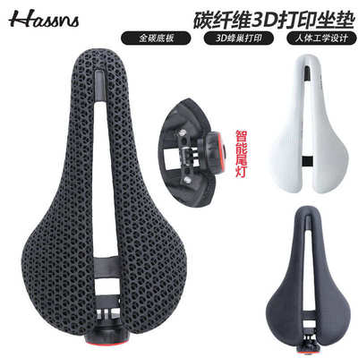 HASSNS全碳纤维自行车座椅3D打印坐垫超轻碳弓碳壳山地车骑行鞍座