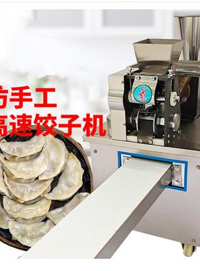 大用厂家商用家小型饺子机 用仿手工包饺子PMC机器1家50型数控水