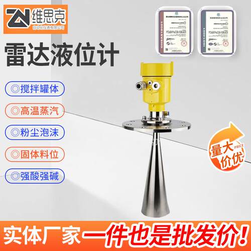 电容液位变送器CG/B9插入水泥灌液位计水塔高频雷达物位计