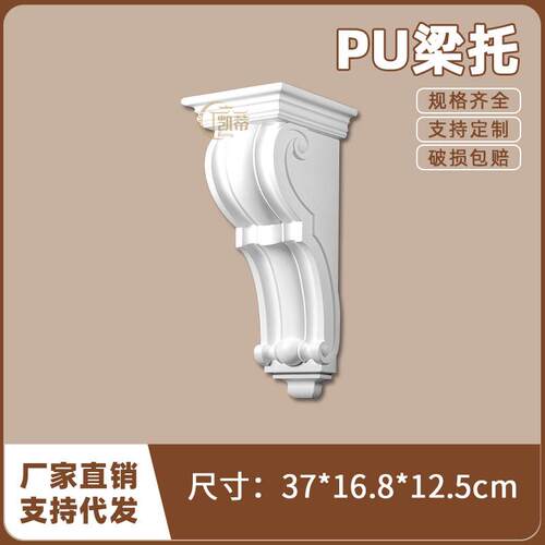 轻法式PU雕花梁托经典拱形门弧形垭口托门套自装复古象鼻托LT8108