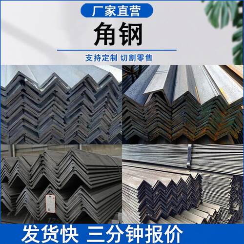 Q235B/C/D槽钢Q355B/C/D/E角钢Q345D工字钢Q390B/Q420B/C/D/H型钢