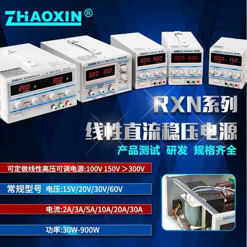 直流稳压电源可调数显15v30v60v5a10a笔记本维修线性兆信稳压电源