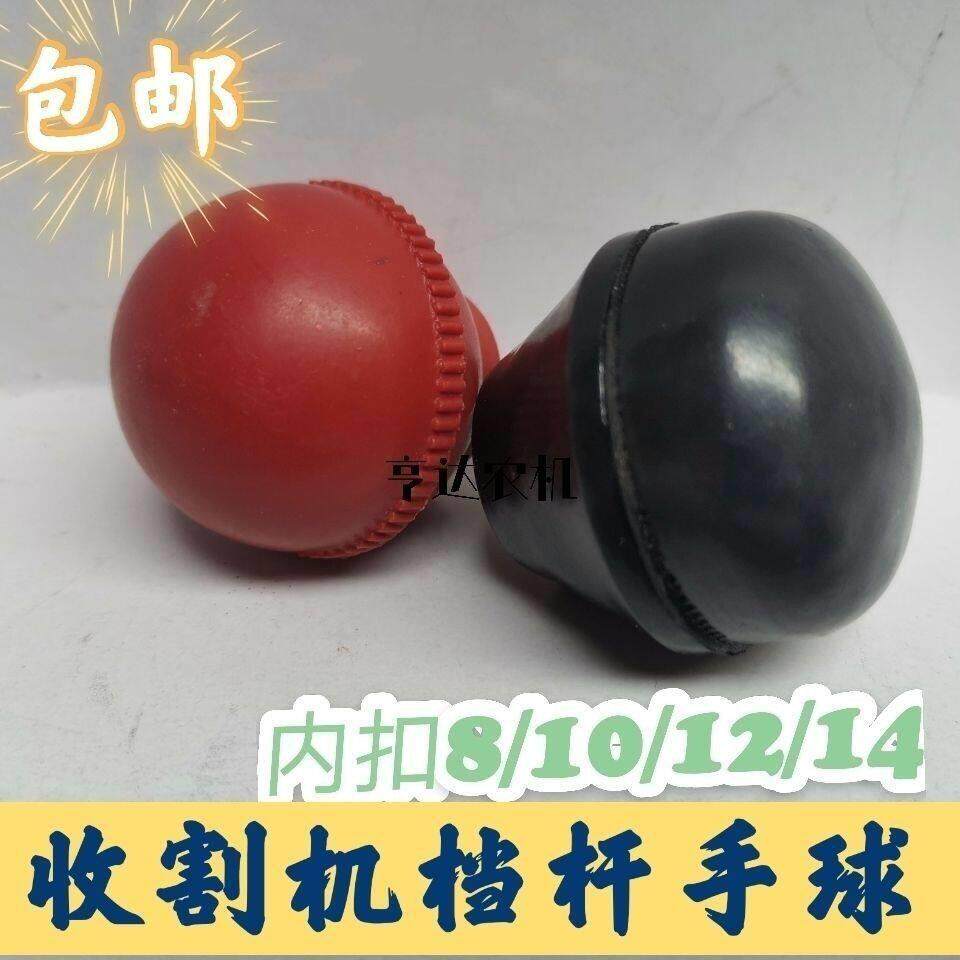 拖拉机农用车小麦玉米水稻收割机8mm12mm粗螺丝档杆手球通用配件