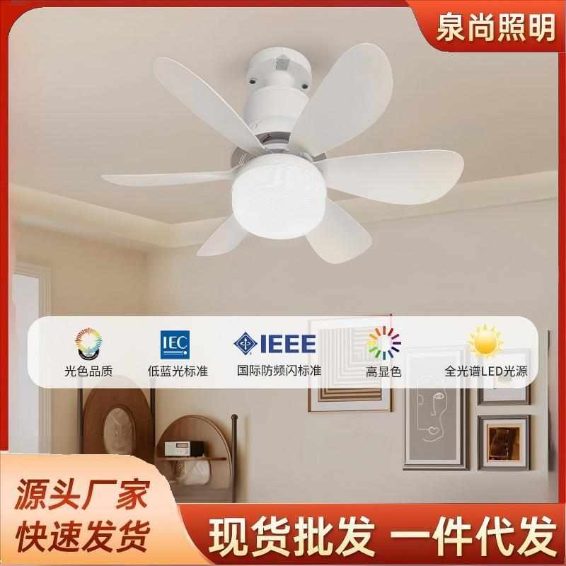 灯光风扇风扇三色e27跨境吊扇静音调灯泡六叶灯可拆卸夏季led球