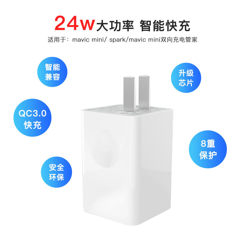 大疆御Mini 1/2/SE充电线Mavic迷你充电器QC3.0直充24W无人机配件