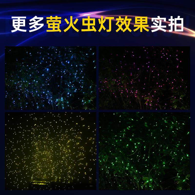 萤火虫雷射灯动态镭射灯公园户外景观亮化气氛灯星空满天星投影灯