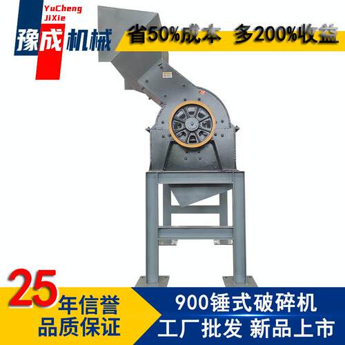 豫成锤式破碎机锰钢锤头重UMU型碎石机P山石料9矿00C冲击碎式粉机