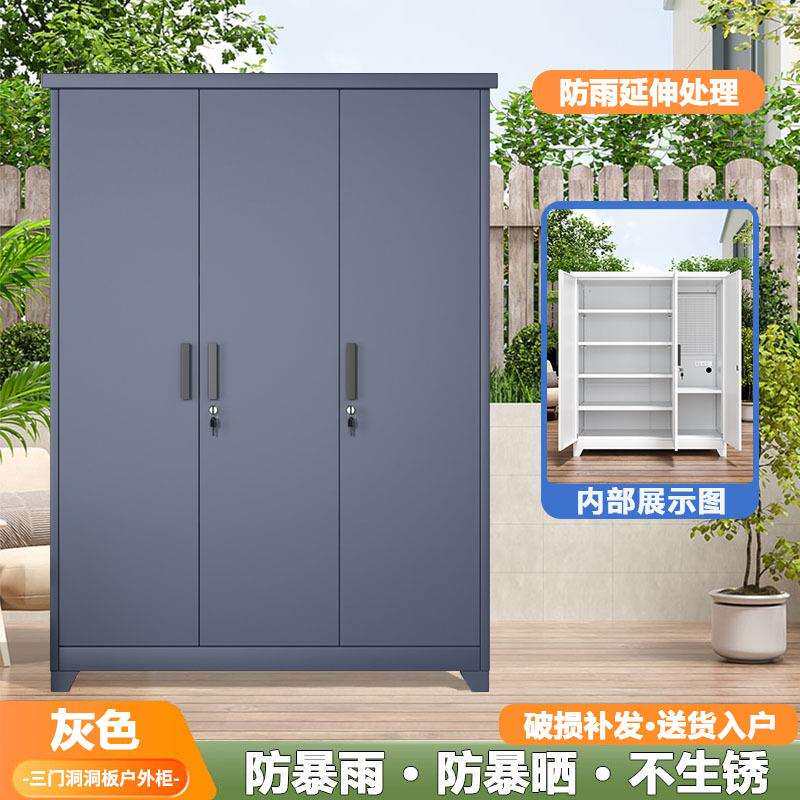 钢制清洁柜高端户外阳台储物收纳柜防水防晒室外防雨工具杂物保洁