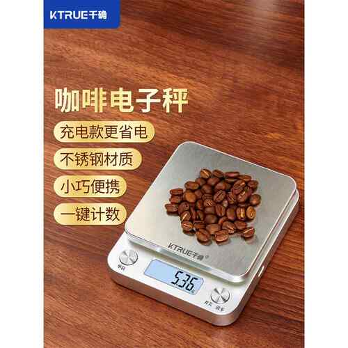高精度咖啡专用数字秤0.01克茶秤咖啡豆器具称重装置迷你克秤精确