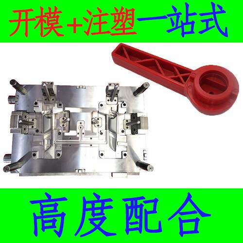塑料模注塑模具加工 塑料手柄注塑加工塑胶模具加工成型厂家家用