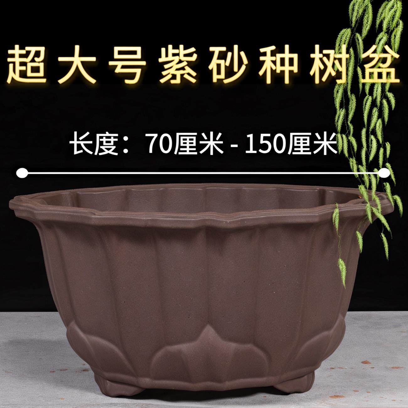 大口径紫砂莲花盆种树盆特大超大紫砂花盆高档高端大气莲花宜兴