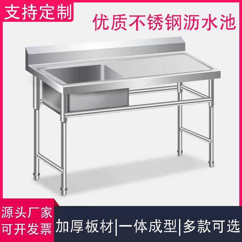 凯丽特商用不锈钢水槽沥水池带平台支架洗碗池洗菜盆杀鱼台工作台