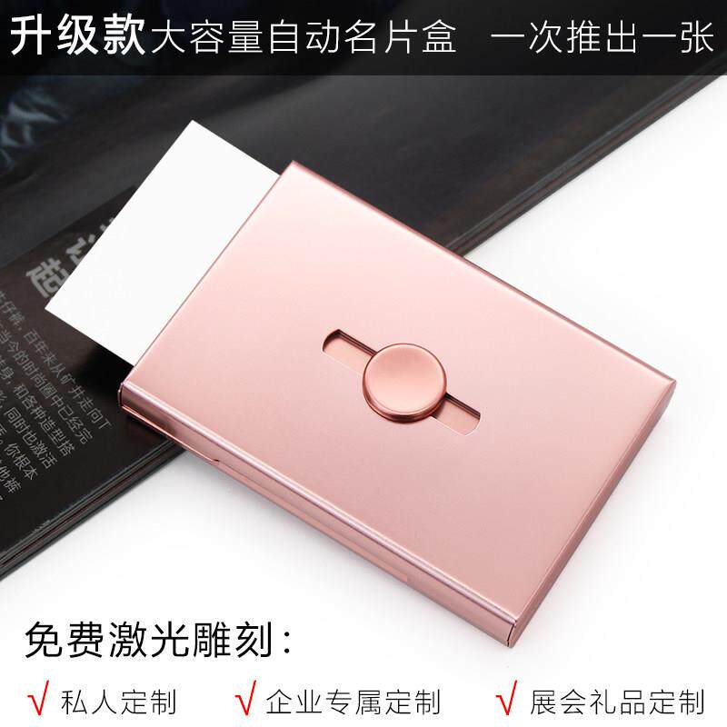 名片收纳盒夹手推男女式商务高档大容量收纳展会礼品定制盒子随身