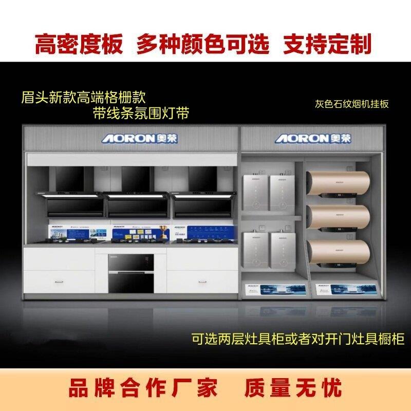 家电展柜展示架电器厨电厨热展台设计搭建展览搭建展大展台搭建