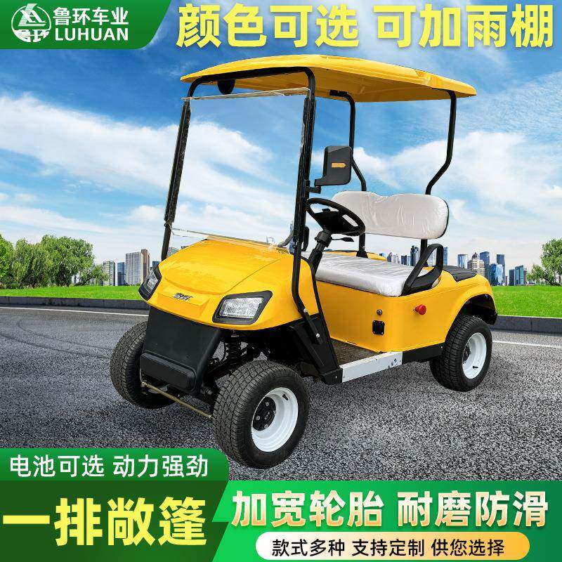 2座电动高尔夫球车看房酒店园区接待景区摆渡厂家外贸高尔夫球车