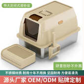 封闭式 大号除臭不锈钢猫砂盆可拆易清洗加厚防腐可供猫厕所