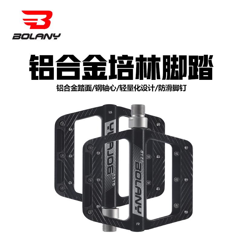 Bolany自行车脚踏铝合金山地公路加大防滑脚蹬单车踏板骑行配件