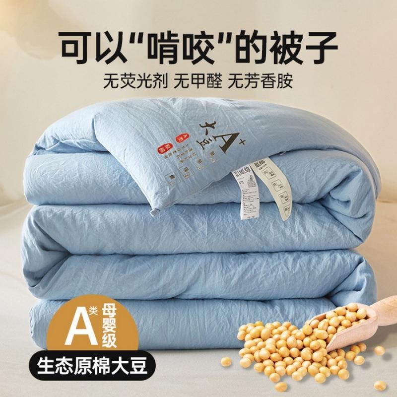 A加类厚原棉大豆纤维被子棉冬被全棉被心单人宿舍ali-799春秋夏凉