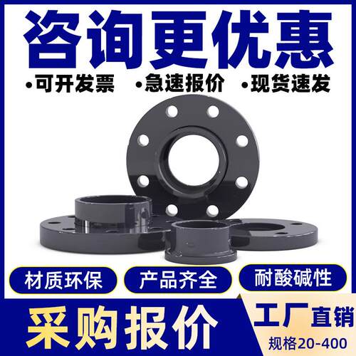 PVC分体法兰片灰色活套法兰盘塑料DN1.5寸502寸63753寸90