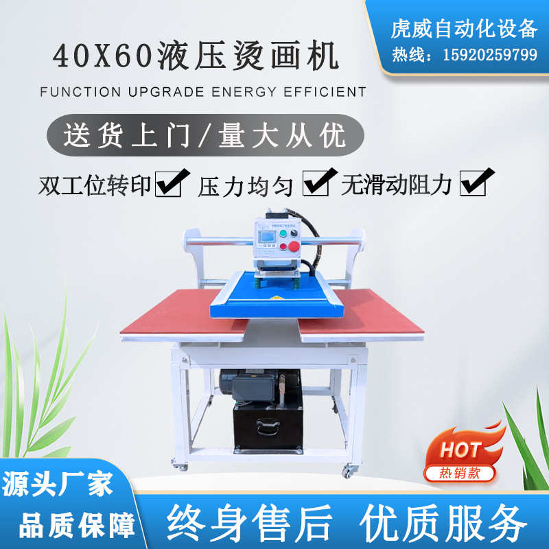 压气动转滑位烫印机平板式机自动高压烫热机双工成衣烫画钻机热压