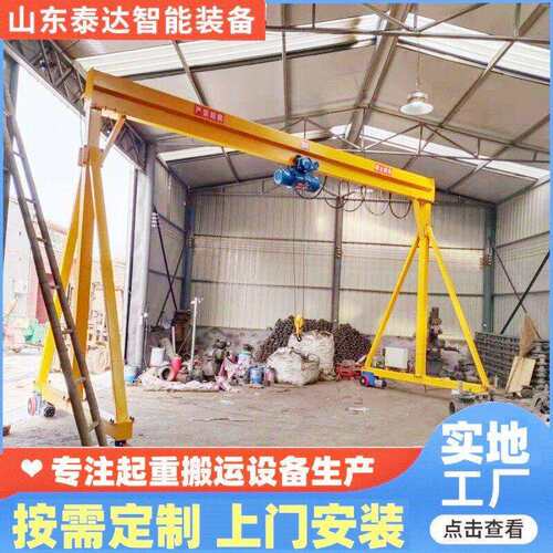 三吨万向轮移动龙门架车间搬运小行吊电动龙门吊架5吨起重起重机