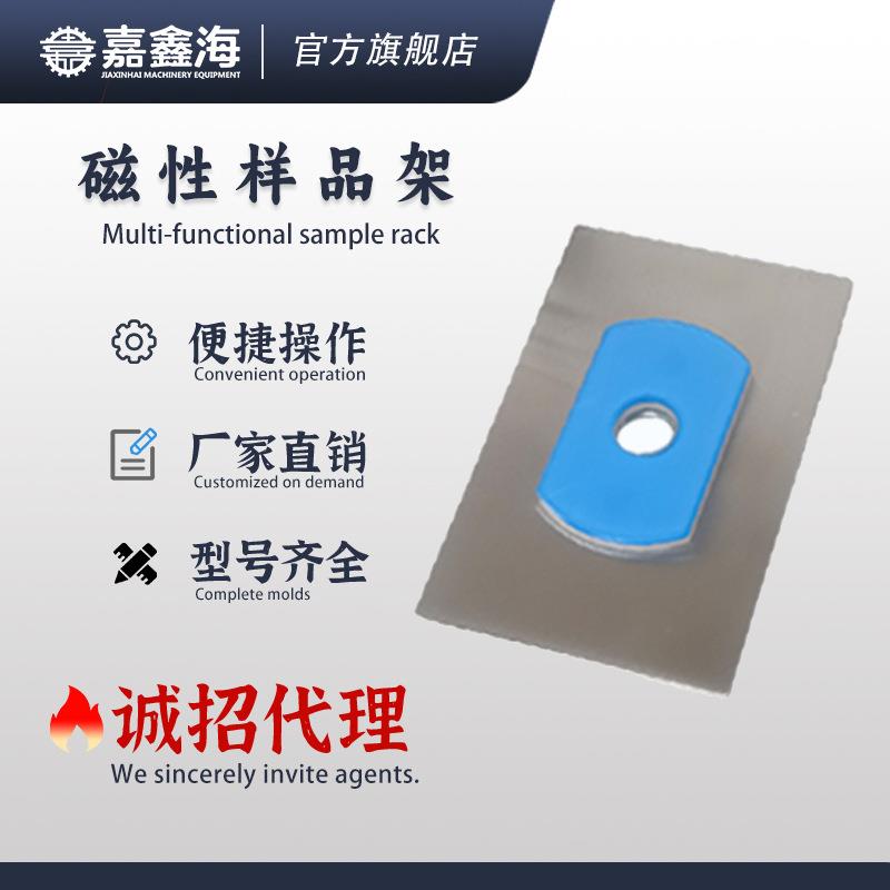 傅里叶变换红外光谱仪固体使用磁性样品架溴化钾脱模模具使用