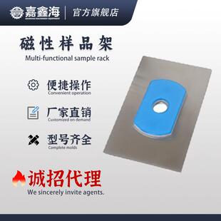 傅里叶变换红外光谱仪固体使用磁性样品架溴化钾脱模模具使用