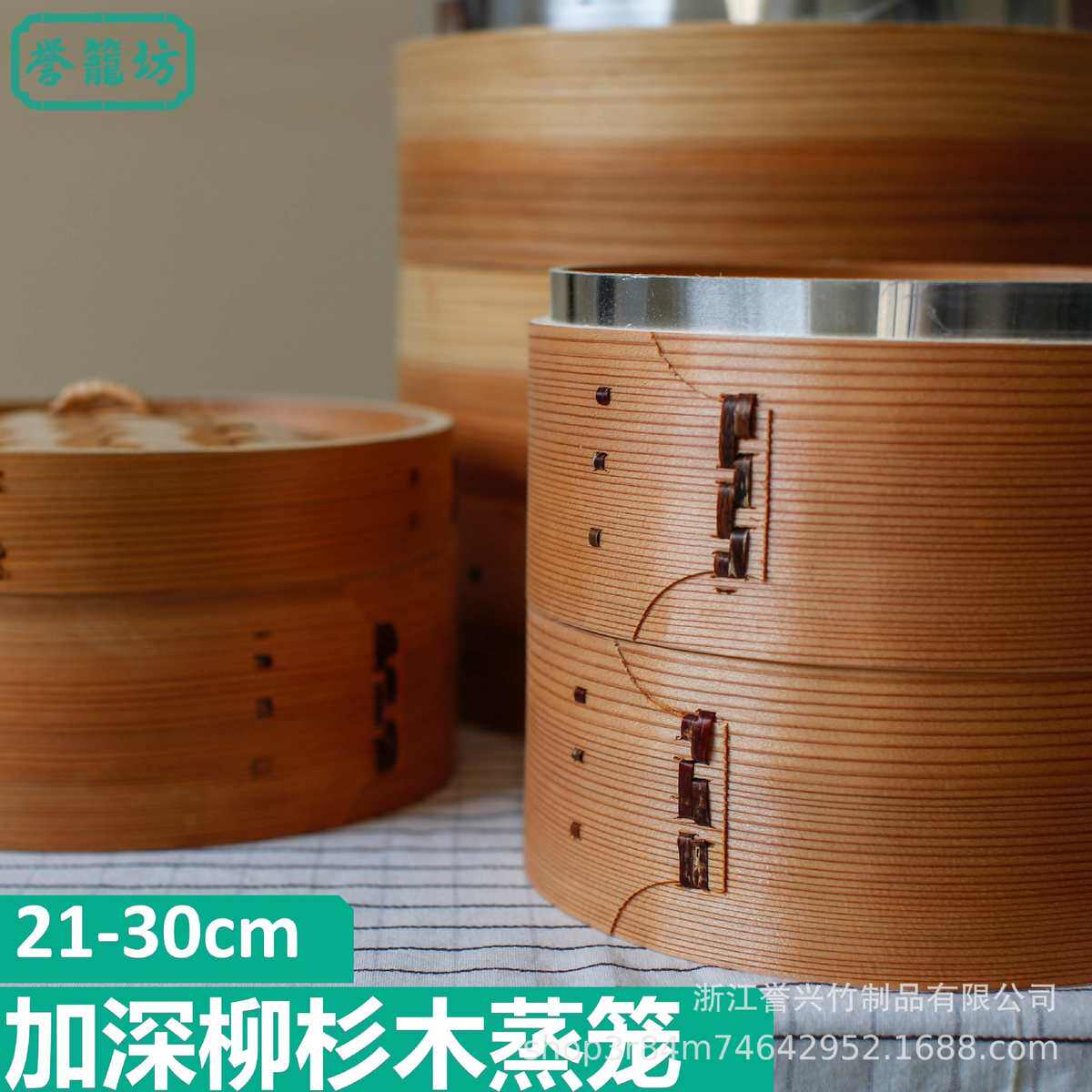 柳杉木蒸笼加深竹木制品配锅家用笼屉蒸屉蒸格家庭装