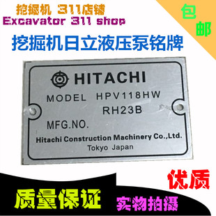 ZX液压泵标牌机身铭牌朱仔泵铝牌大泵铁牌车身 挖掘机日立EX