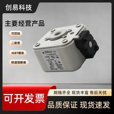 熔断器170M6465170M6466170M6467170M6468/6469/6470/6471