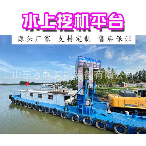 出口国外的水上平台浮台工作平台 水面工作服务船现货 水陆两用