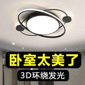 卧室灯2025年新款 儿童房间灯圆形护眼主卧led吸顶灯现代简约灯具