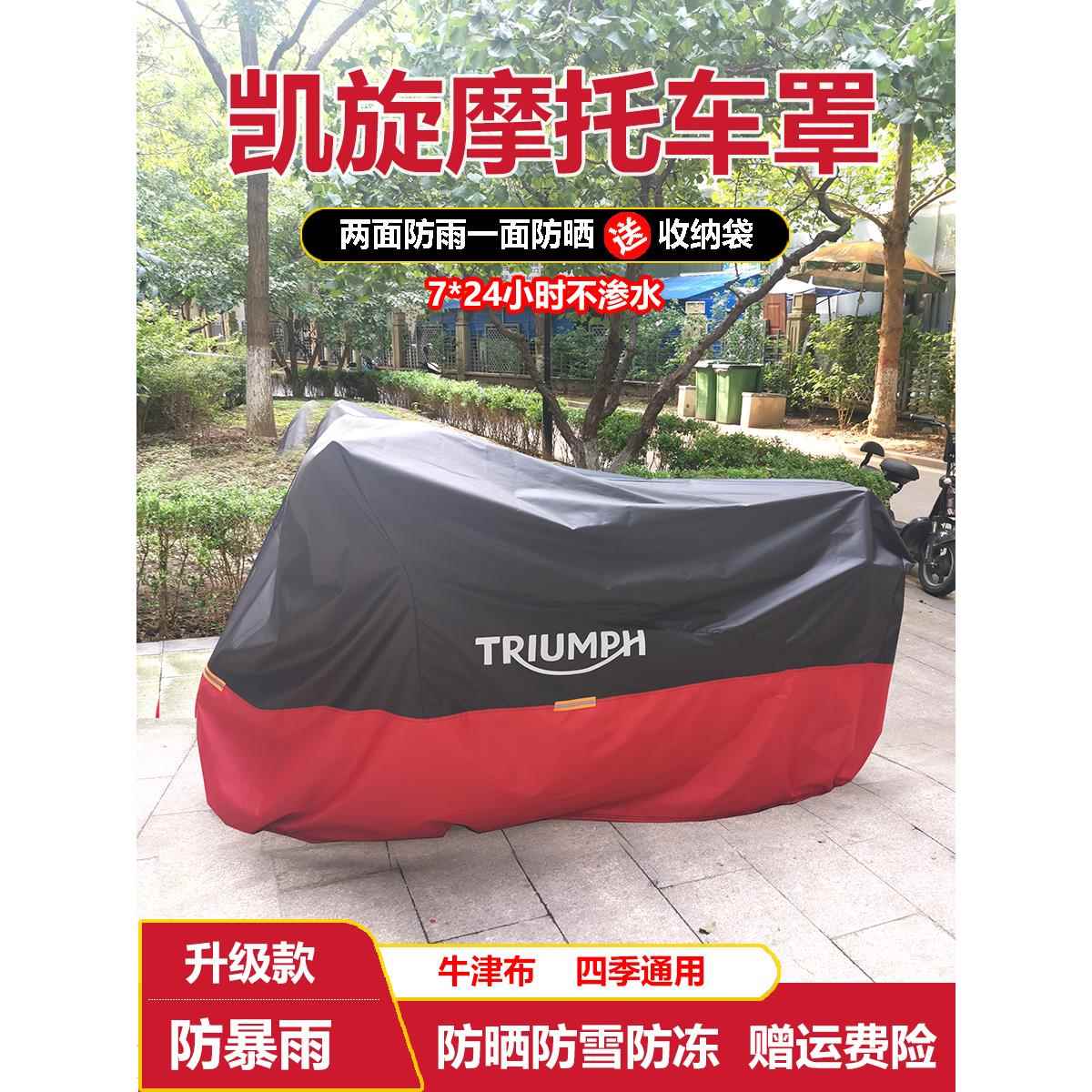 凯旋摩托车盖虎900虎摩托车夹克速度双防雨,防晒和防冻牛津布