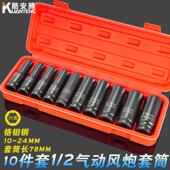 气动电动起子套筒大飞小气动扳手加厚型 2加长六角套筒组合套装