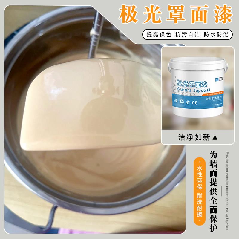 极光釉激光罩面艺术漆涂料高光马来漆爵士白彷大理石镜面背景墙面