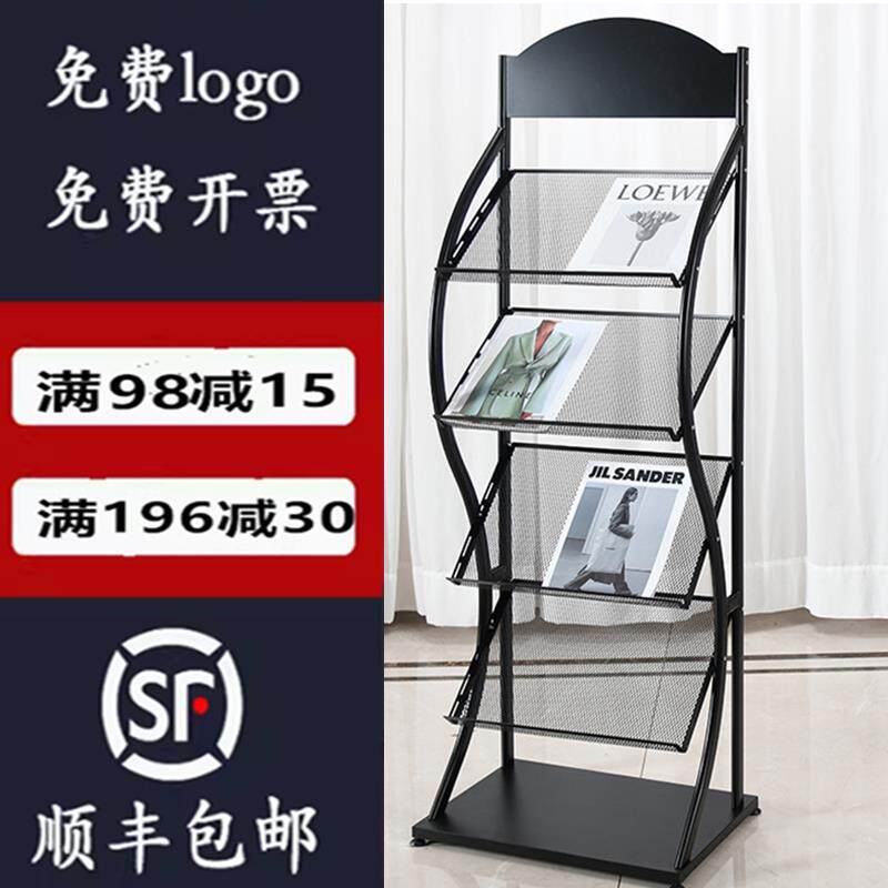 杂志架宣传资料架书报置物架单页展架展示架子收纳报纸报刊架落地