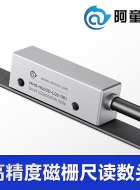 磁栅尺读数头MH0-H500-磁栅读数头磁栅编码器磁尺