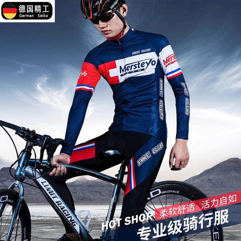 德国专业骑行服男款夏季登山车公路车单车装备长袖套装春秋