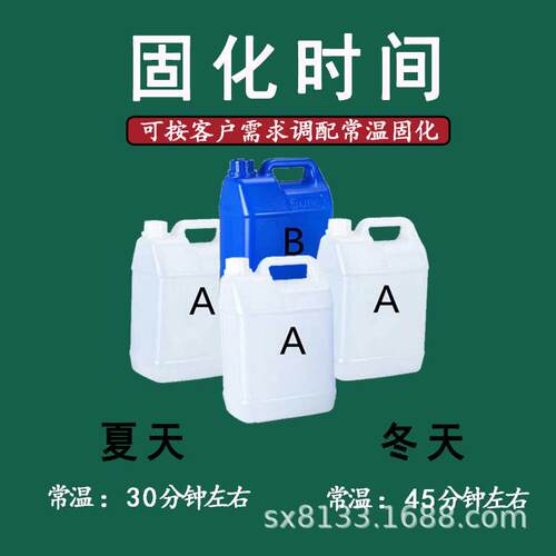 环氧树脂金相切片水晶ab胶冷镶嵌抛光PCB水晶胶滴胶模具高硬度