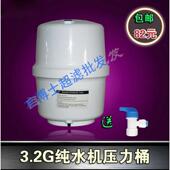 纯水机储水桶 3.2G压力罐 净水配件 3.2G纯水机压力桶 二分压力桶