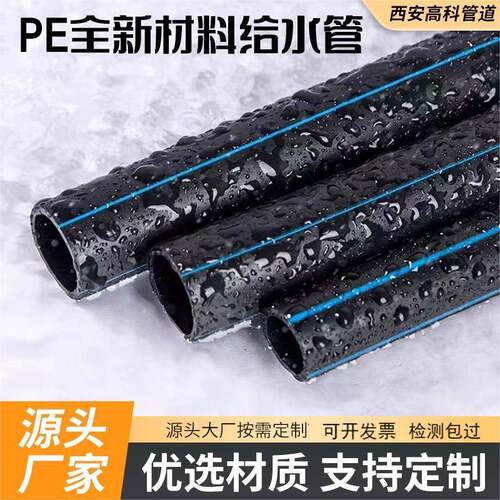 pe管自来水管国标全新料饮用水管4分6分1寸25 32农用滴灌溉PE管