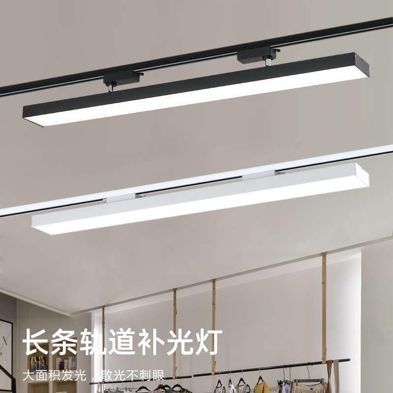 超市货架专用led轨道射灯商用明装超亮导轨式长条补光条形线轨道