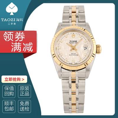 25mm原镶钻石刻度[9.5新]帝舵自动机械间金带女士手表92413