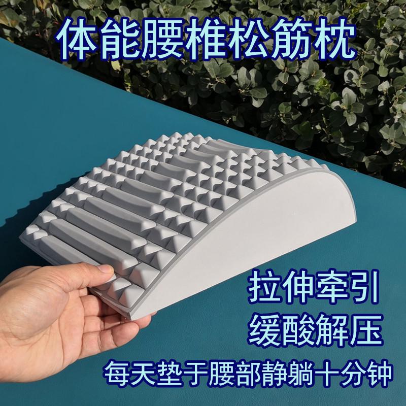 体动腰部松筋垫枕办公椅床上硬按摩放松防护按压腰枕垫高屁股托枕
