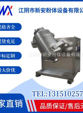 供应SBH-600三维卧式运动粉状和状混合机搅拌机