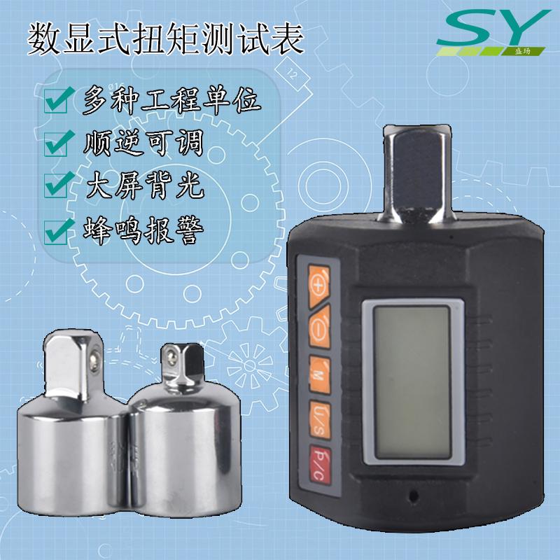 电子数显扭力表扭力计测试表扭矩扭力扳手配件便携式高精度测试仪